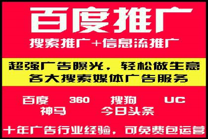 某行业企业选择百度推广代运营公司的具体实践